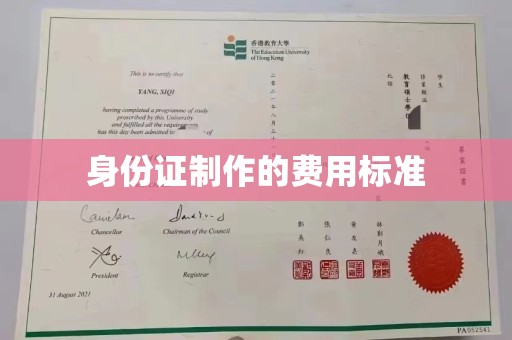积石山身份证制作的费用标准